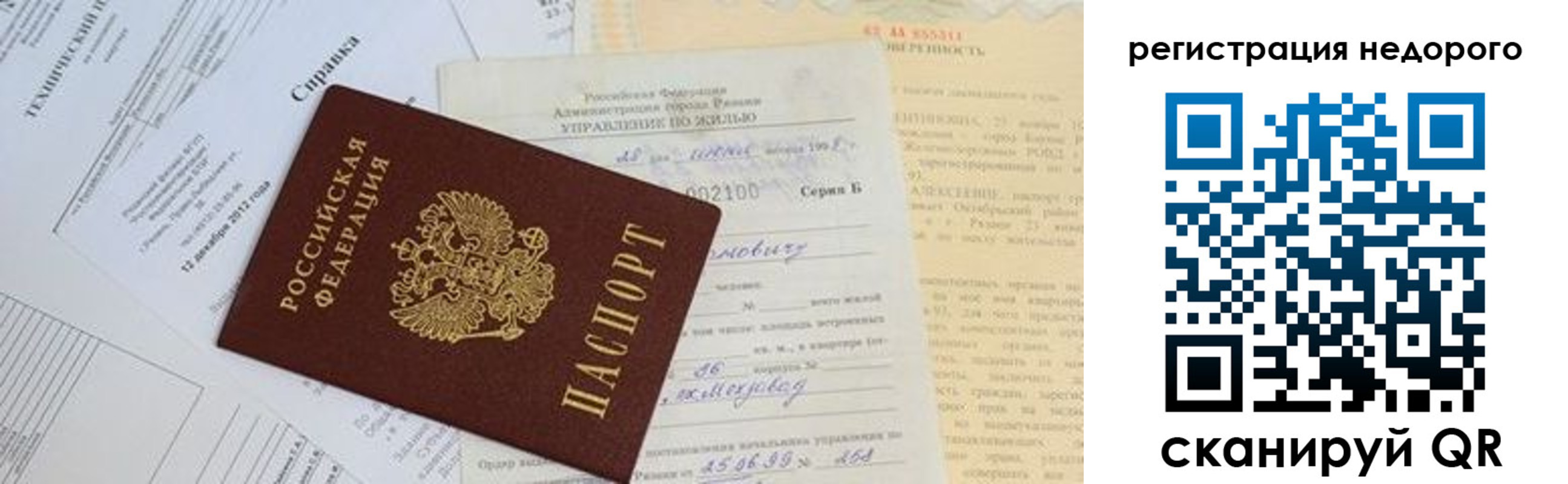 где прописаться в Гаврилов-Яме